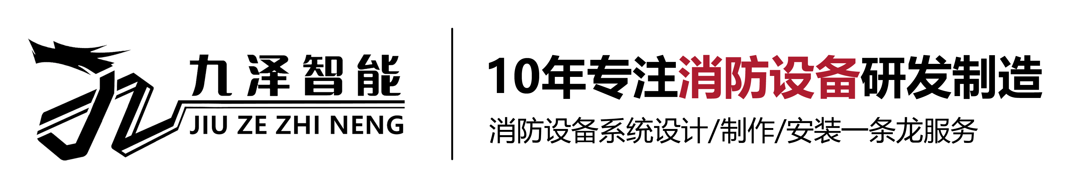 防過(guò)熱自動(dòng)切斷裝置,油鍋溫度監(jiān)控報(bào)警,動(dòng)火離人報(bào)警系統(tǒng),廚房設(shè)備自動(dòng)滅火裝置廠(chǎng)家,消防泡沫罐—安徽念安智能科技有限公司